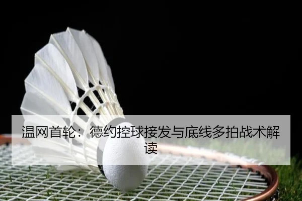 wen-wang-shou-lun-de-yue-kong-qiu-jie-fa-yu-di-xian-duo-pai-zhan-shu-jie-du-3-920.jpg